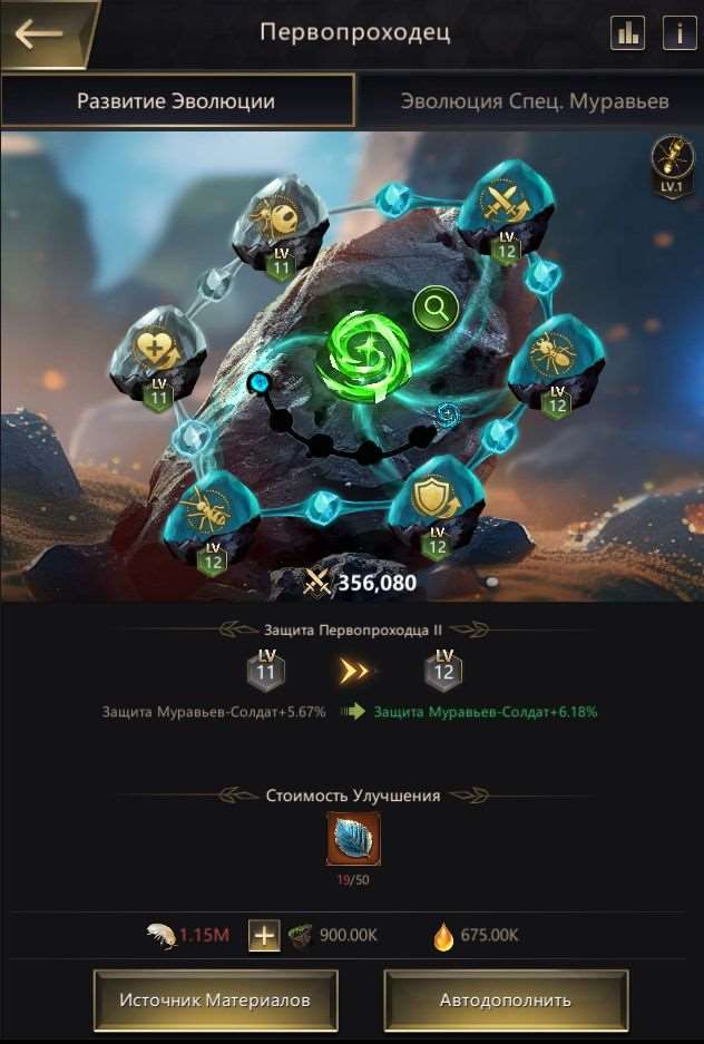 продажа аккаунта к игре The Ants